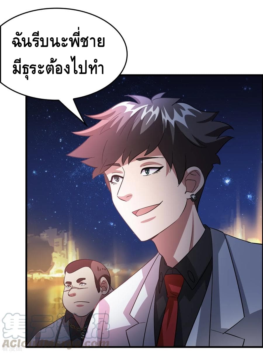 อ่าน Become God Merchant in The Other World