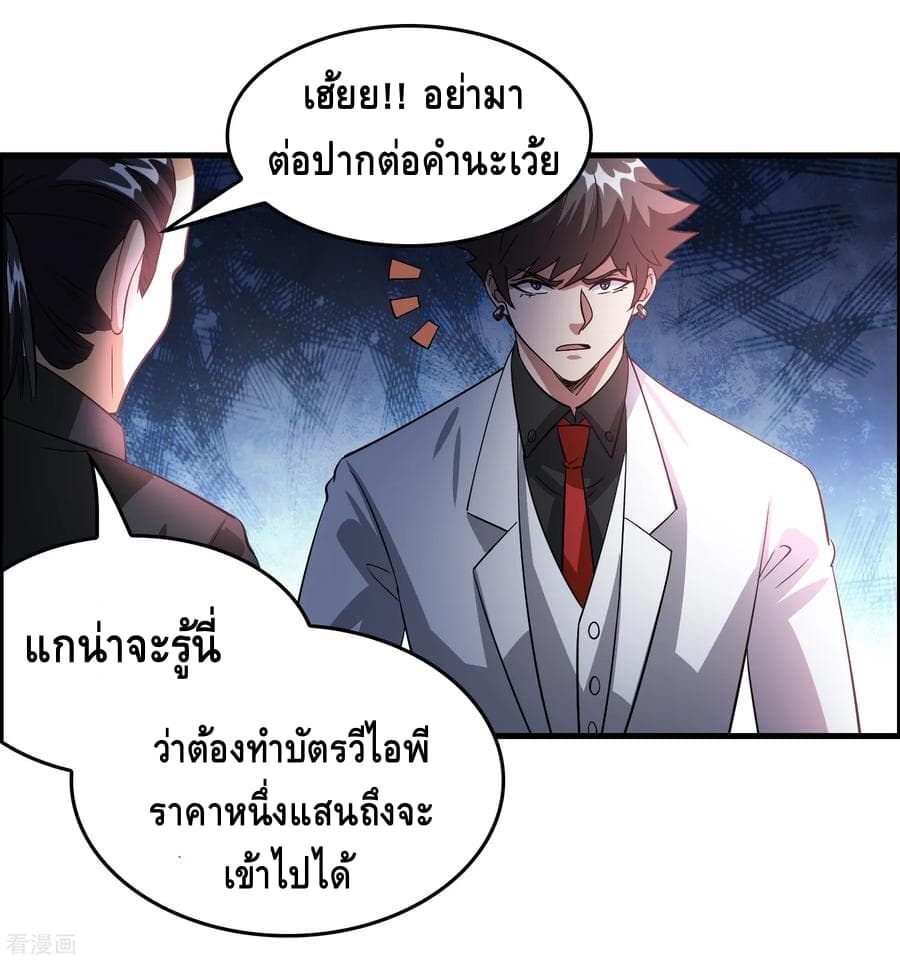 อ่าน Become God Merchant in The Other World