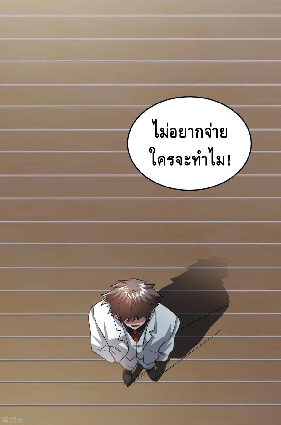 อ่าน Become God Merchant in The Other World