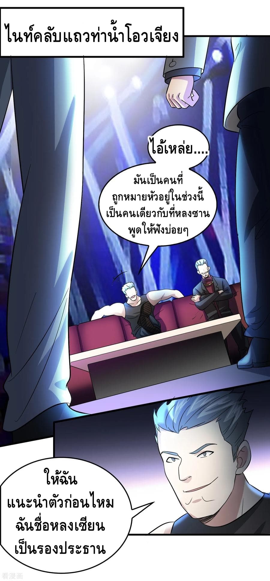 อ่าน Become God Merchant in The Other World