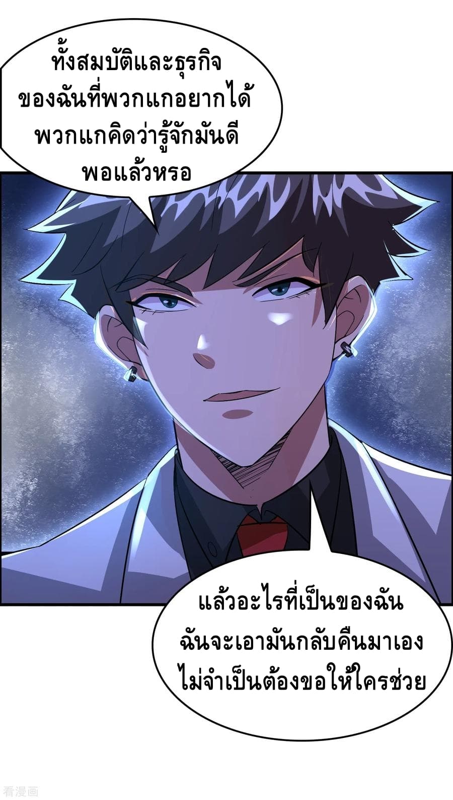 อ่าน Become God Merchant in The Other World