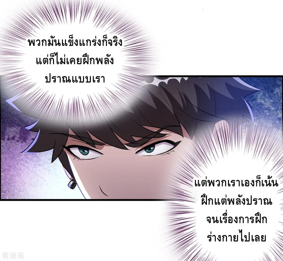 อ่าน Become God Merchant in The Other World