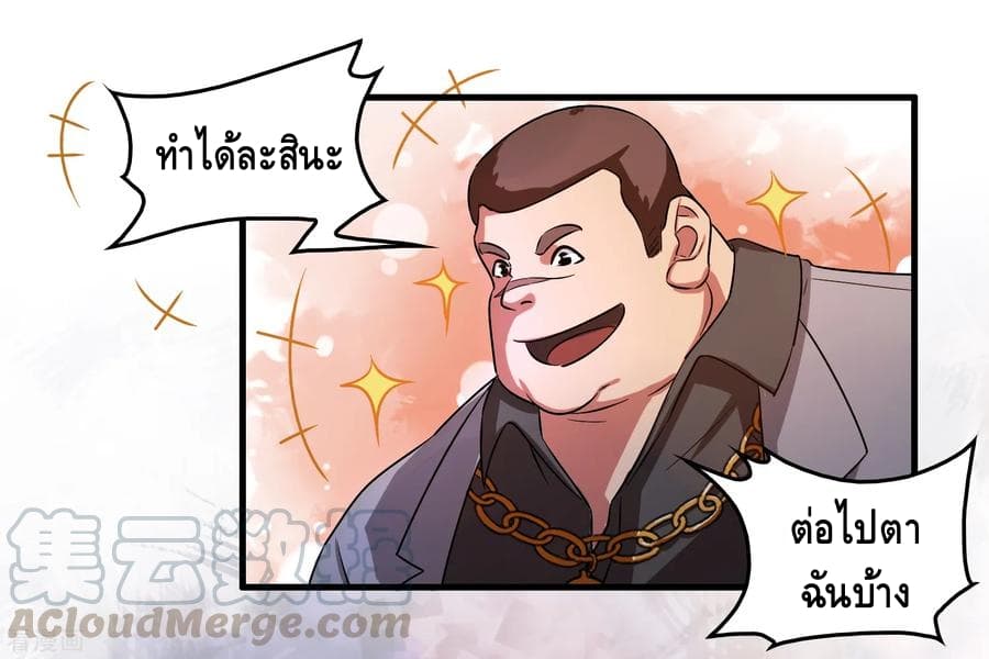 อ่าน Become God Merchant in The Other World