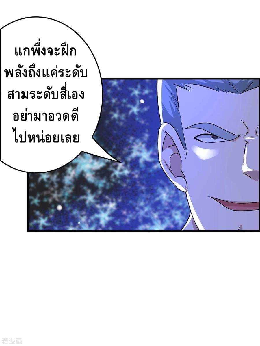 อ่าน Become God Merchant in The Other World