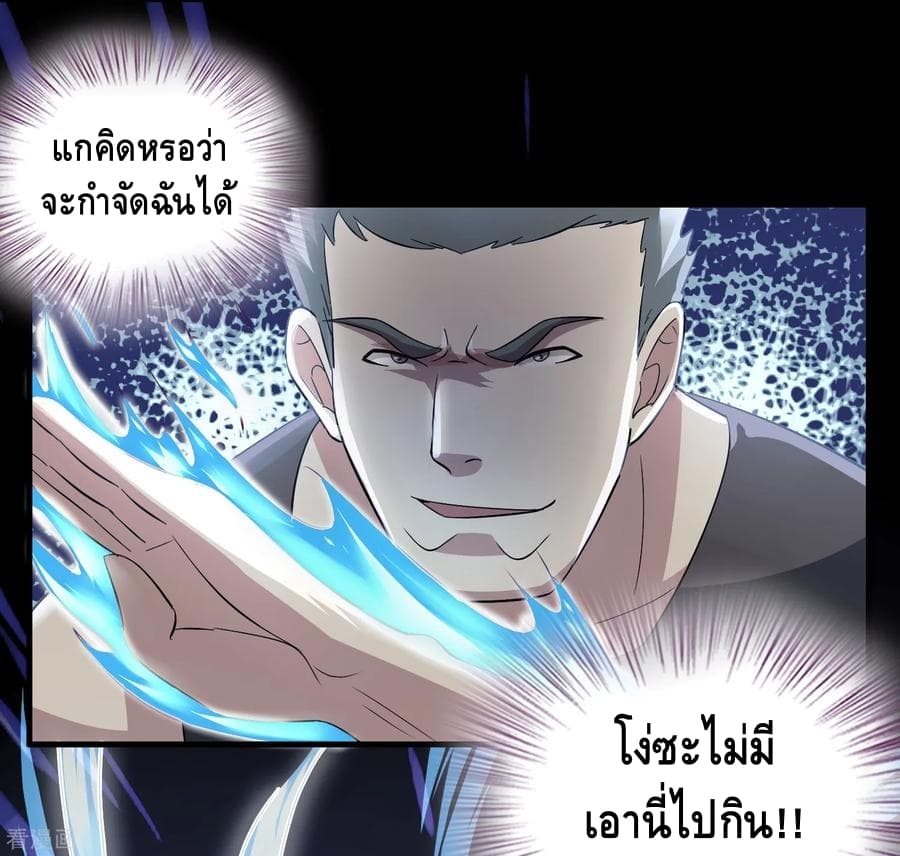 อ่าน Become God Merchant in The Other World