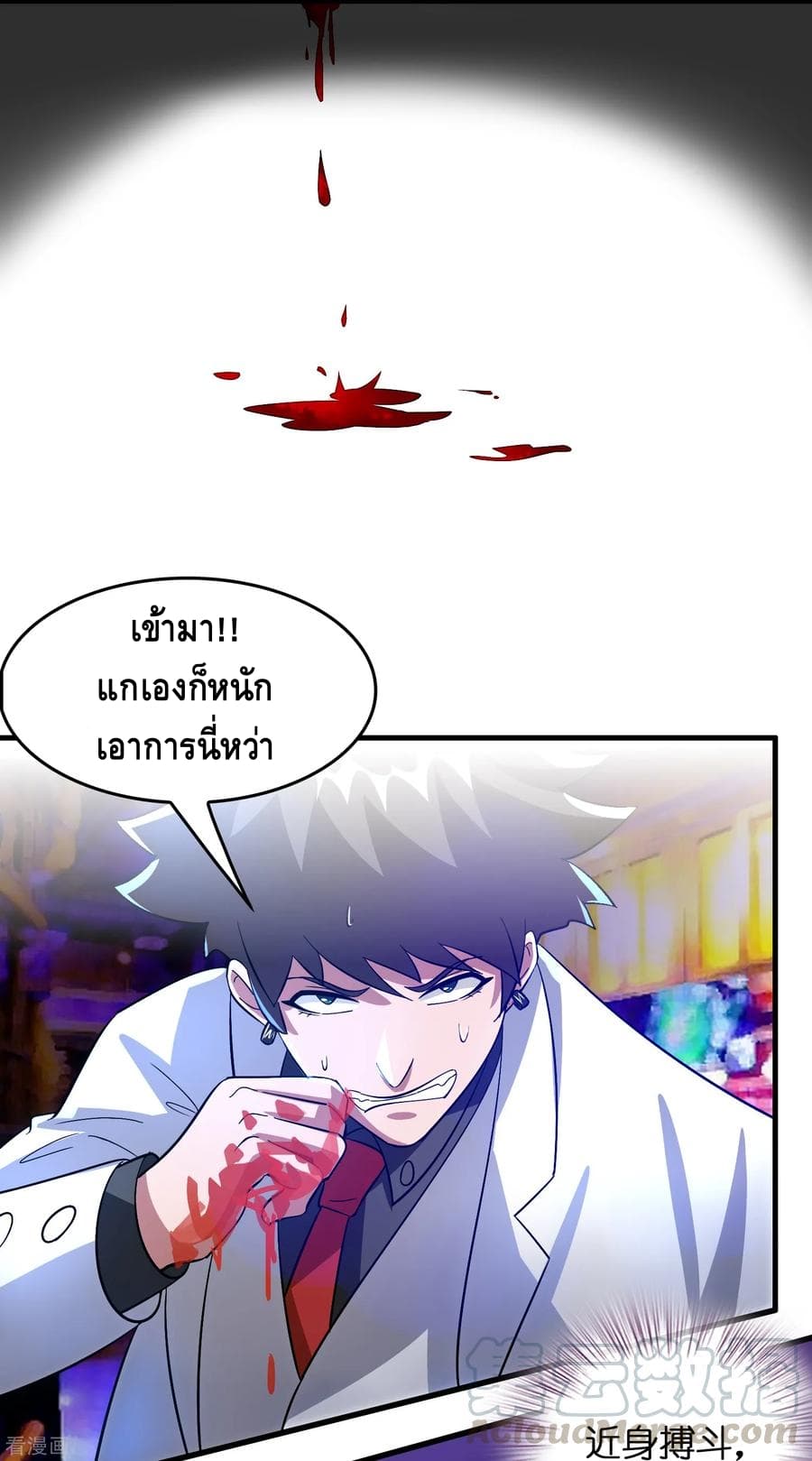 อ่าน Become God Merchant in The Other World