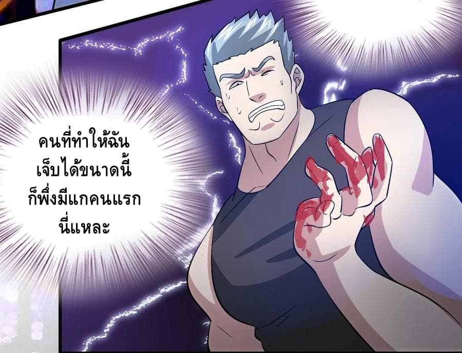 อ่าน Become God Merchant in The Other World