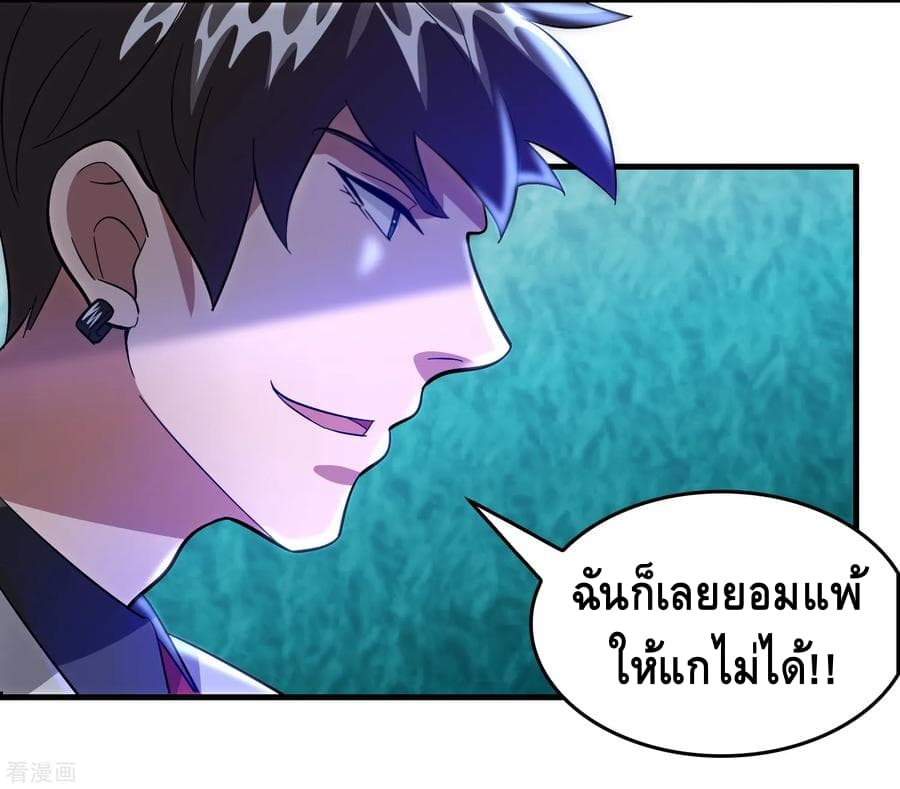 อ่าน Become God Merchant in The Other World