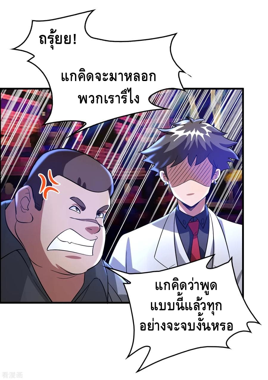 อ่าน Become God Merchant in The Other World