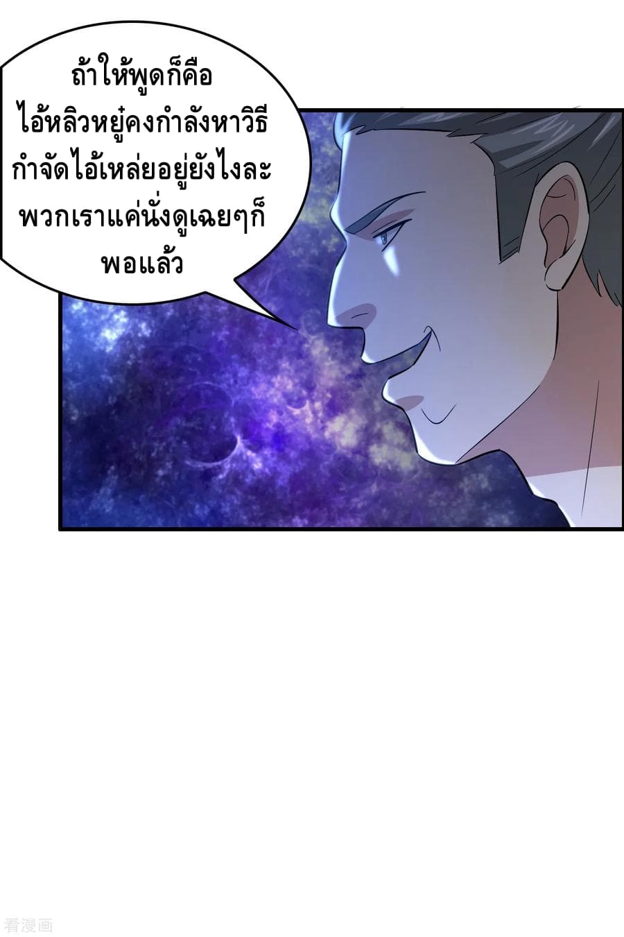 อ่าน Become God Merchant in The Other World