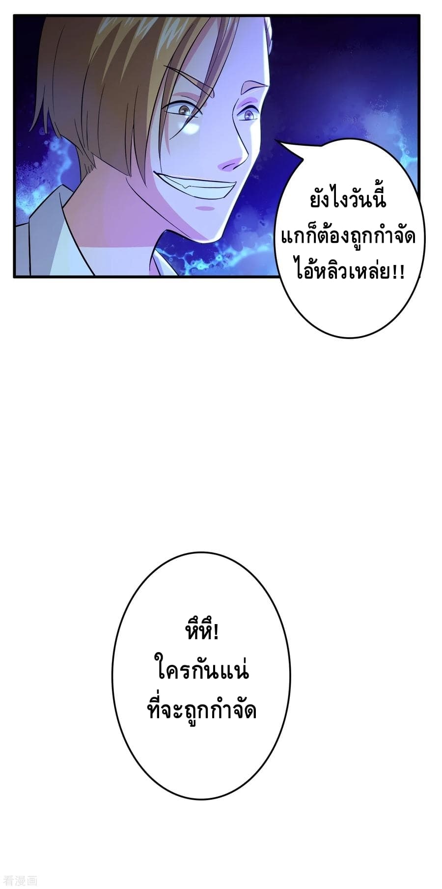 อ่าน Become God Merchant in The Other World