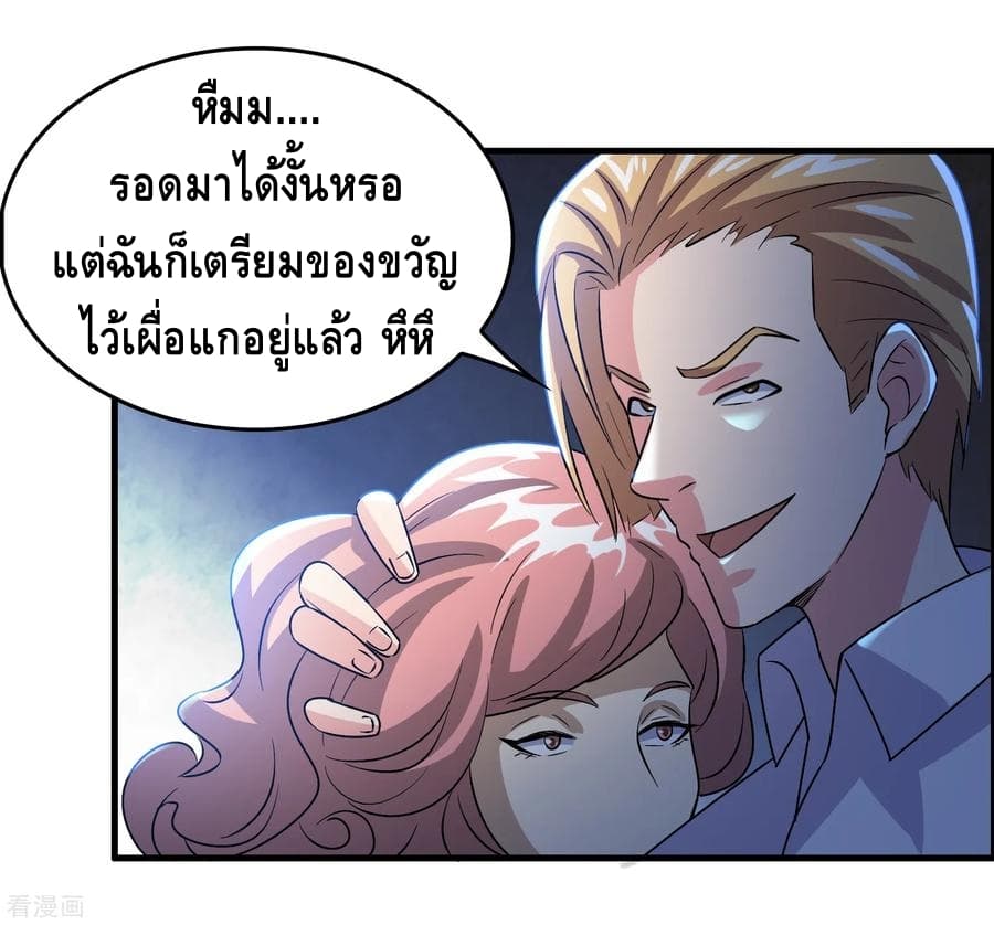 อ่าน Become God Merchant in The Other World