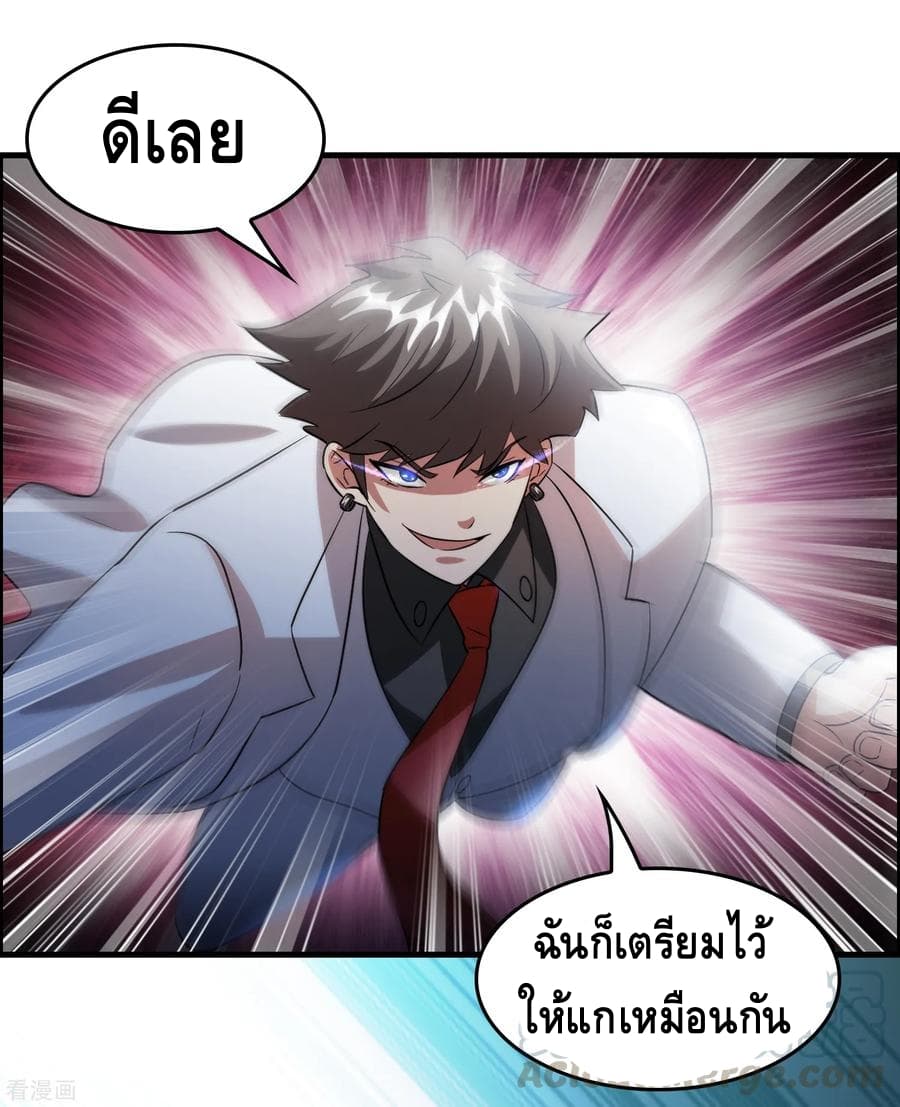 อ่าน Become God Merchant in The Other World