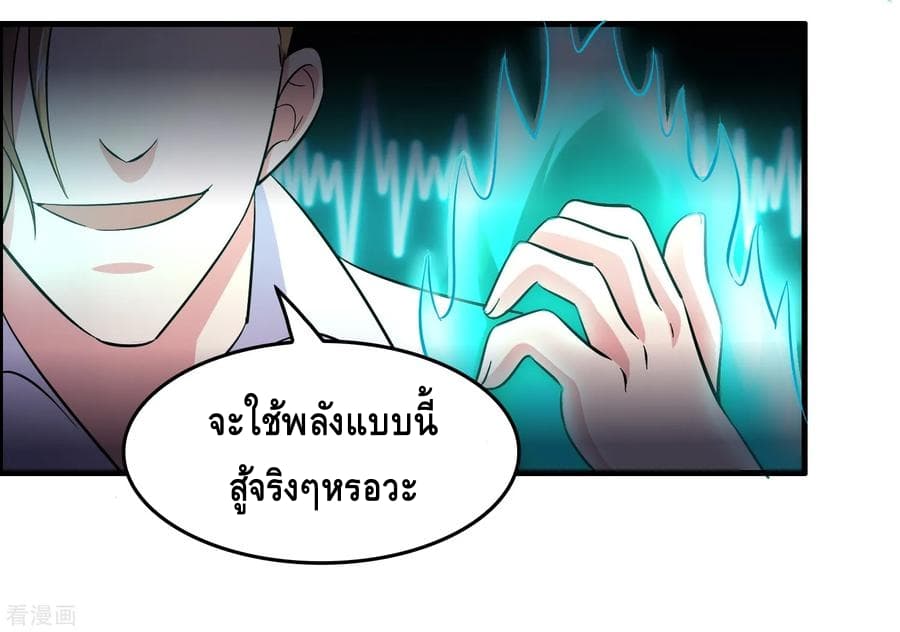 อ่าน Become God Merchant in The Other World