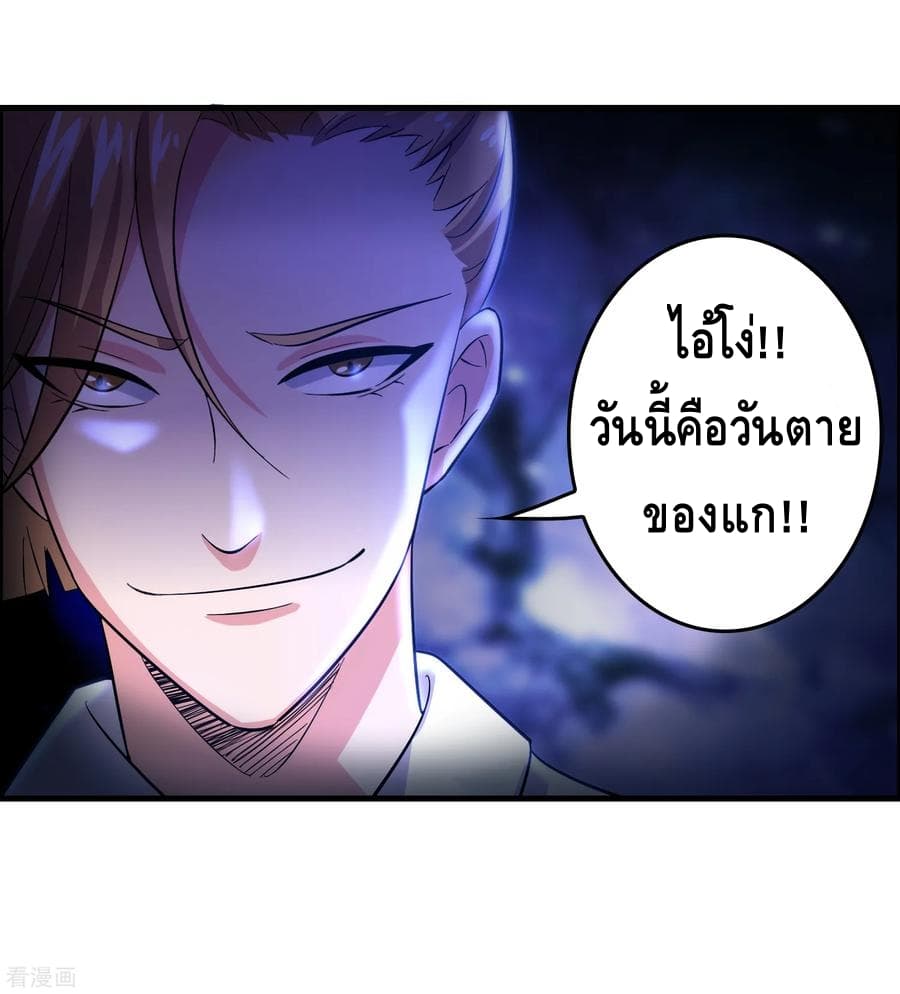 อ่าน Become God Merchant in The Other World