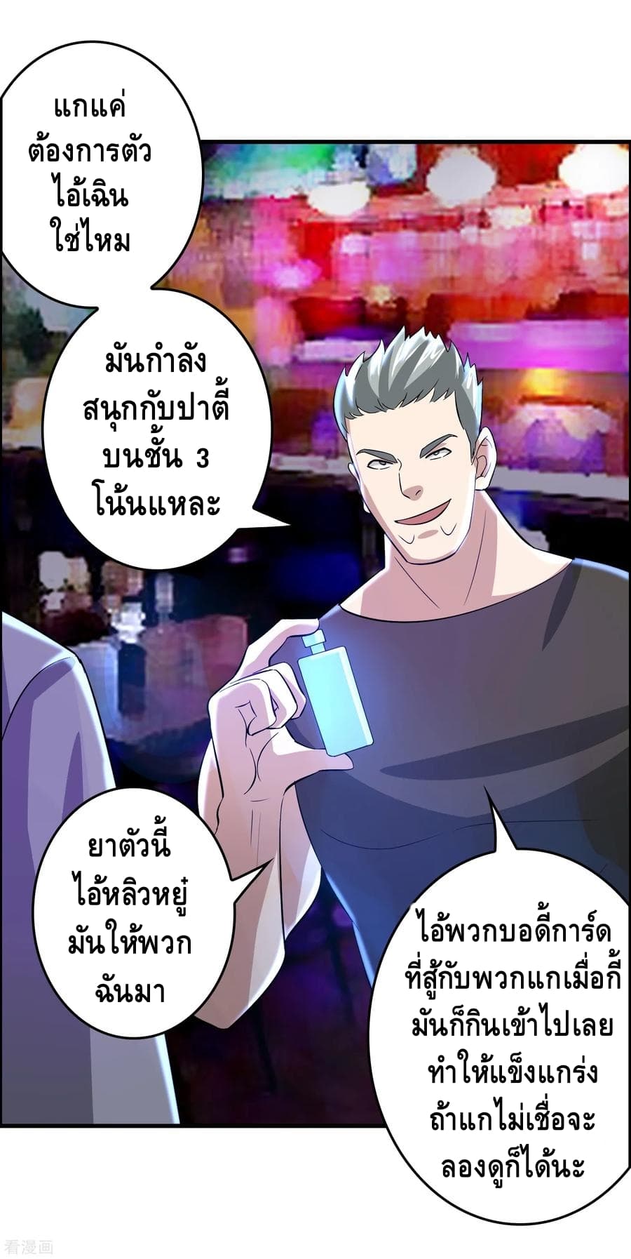 อ่าน Become God Merchant in The Other World