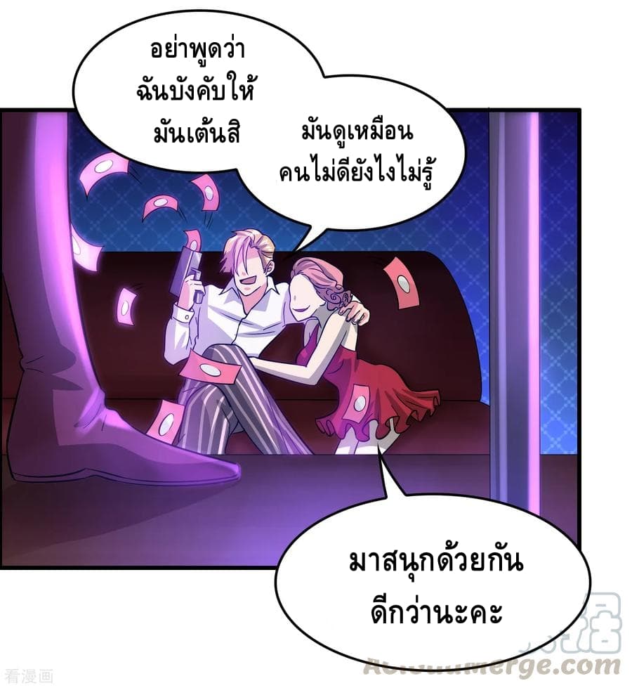 อ่าน Become God Merchant in The Other World