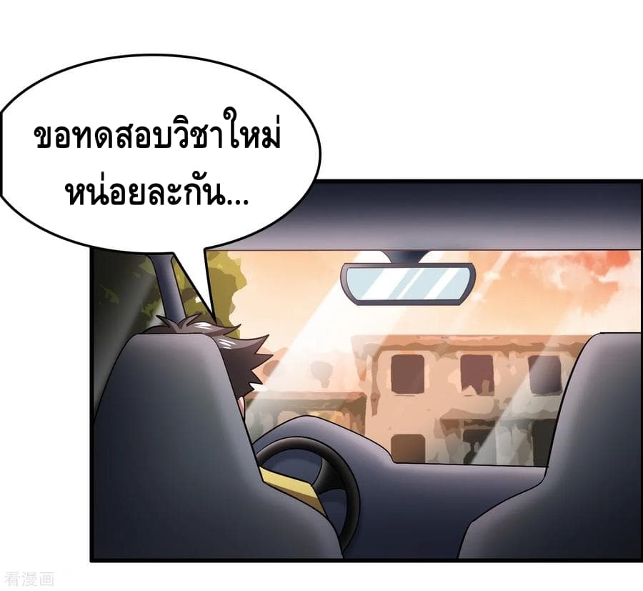 อ่าน Become God Merchant in The Other World