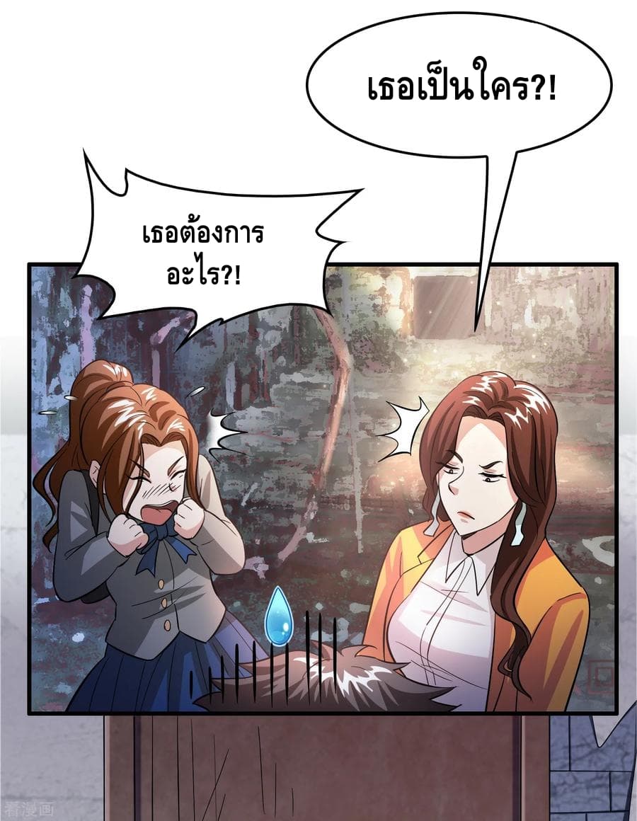 อ่าน Become God Merchant in The Other World