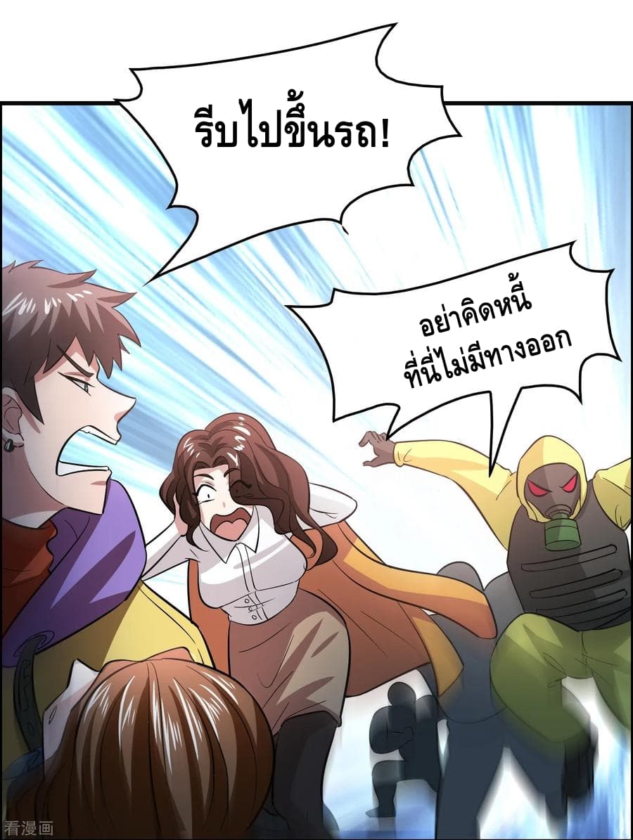 อ่าน Become God Merchant in The Other World