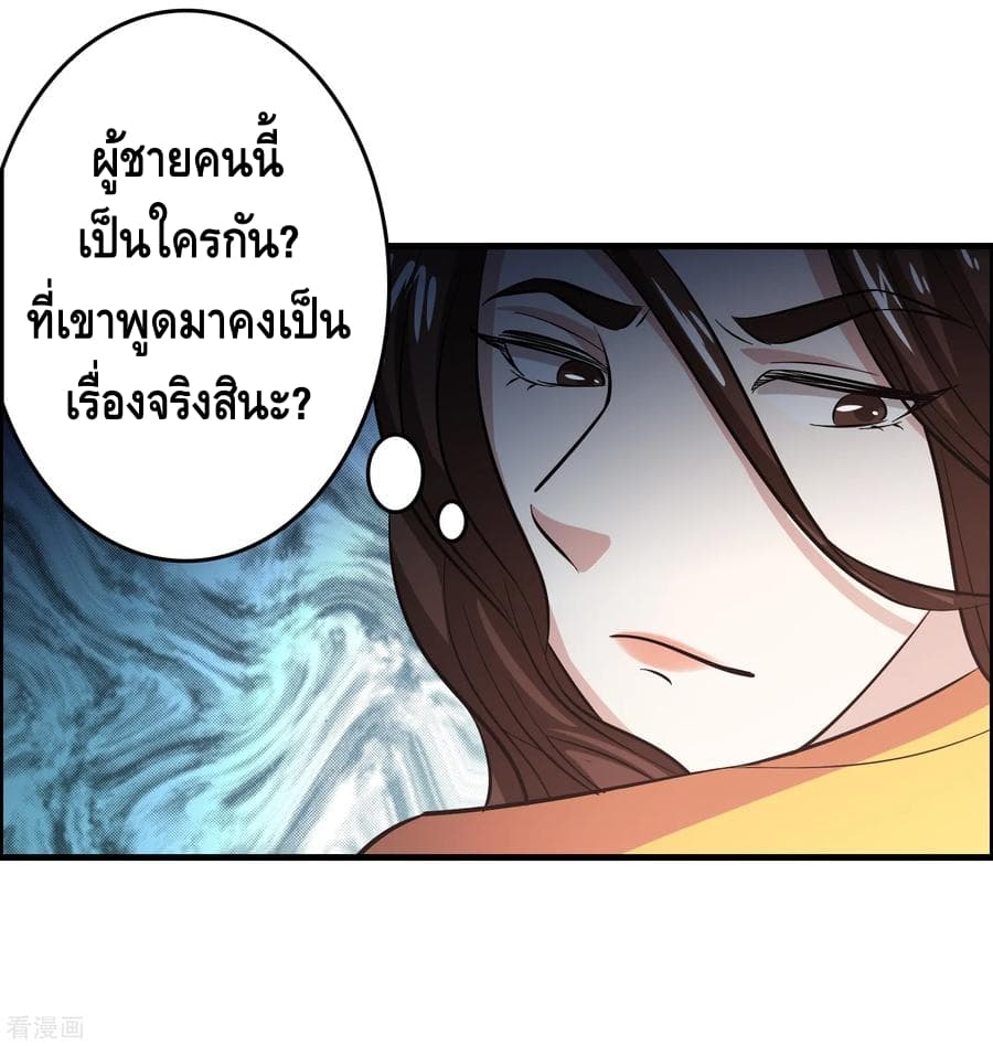 อ่าน Become God Merchant in The Other World