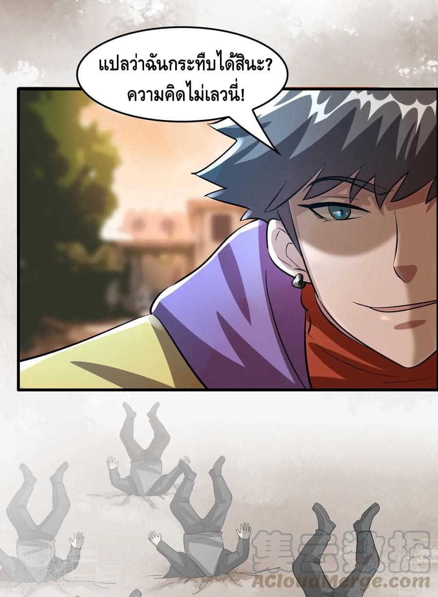 อ่าน Become God Merchant in The Other World