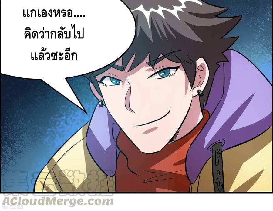 อ่าน Become God Merchant in The Other World