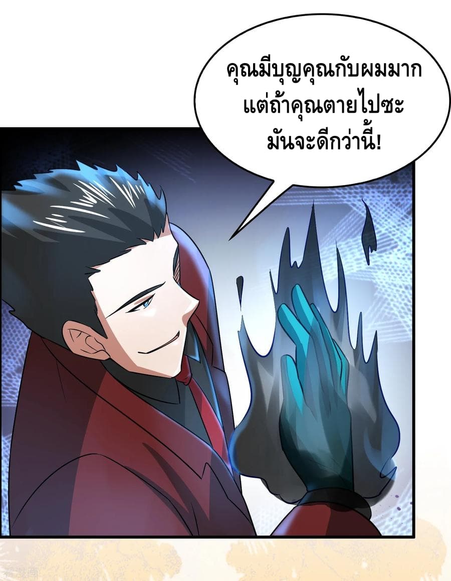 อ่าน Become God Merchant in The Other World