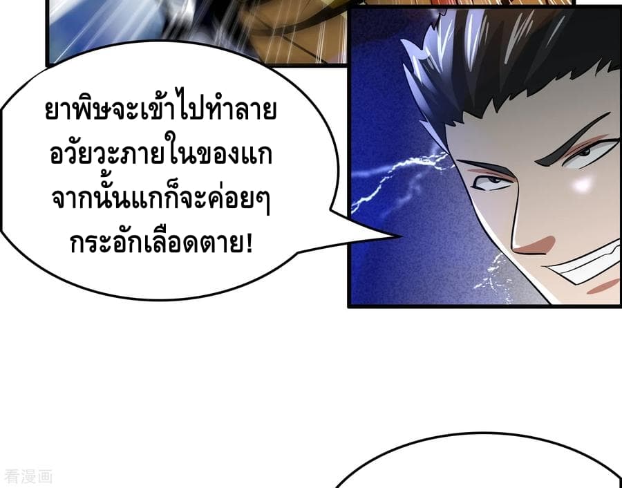 อ่าน Become God Merchant in The Other World