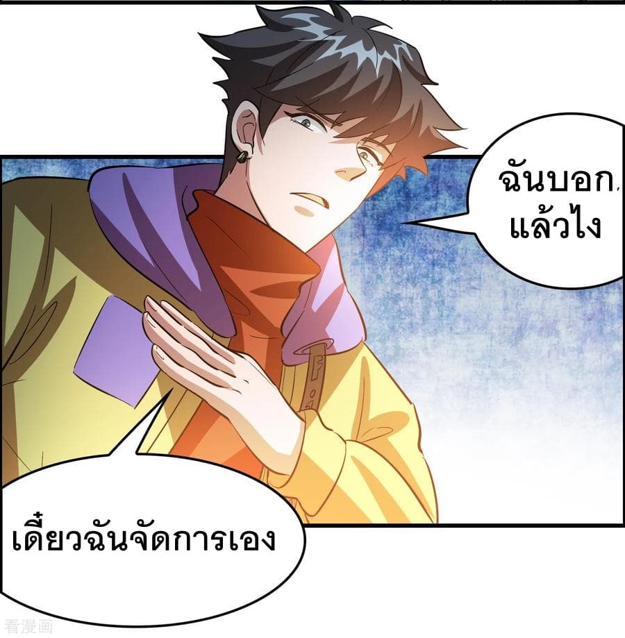 อ่าน Become God Merchant in The Other World