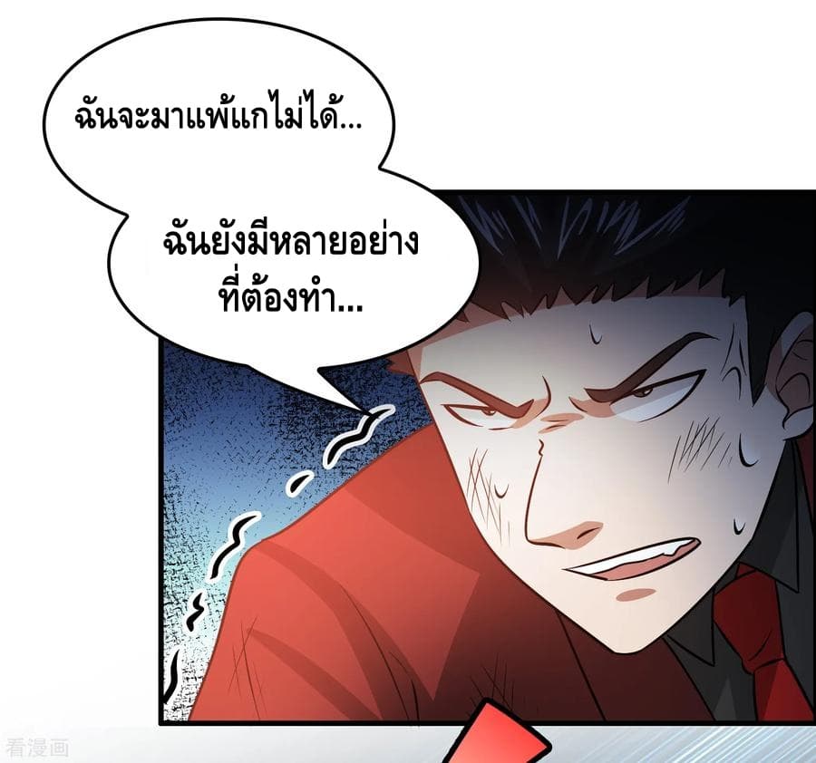 อ่าน Become God Merchant in The Other World