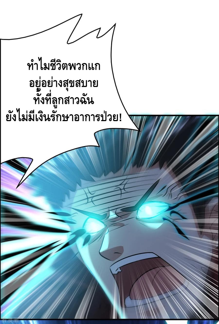 อ่าน Become God Merchant in The Other World