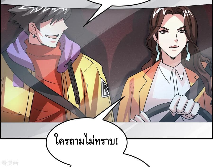 อ่าน Become God Merchant in The Other World