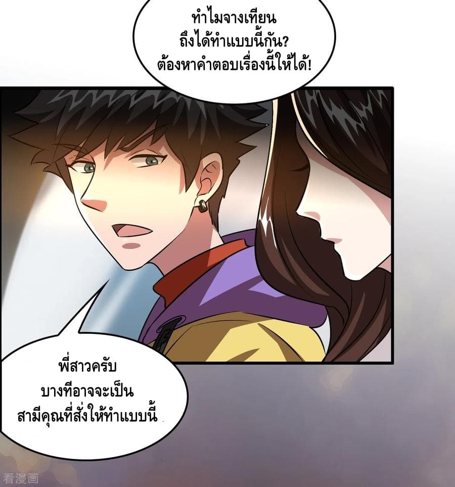 อ่าน Become God Merchant in The Other World