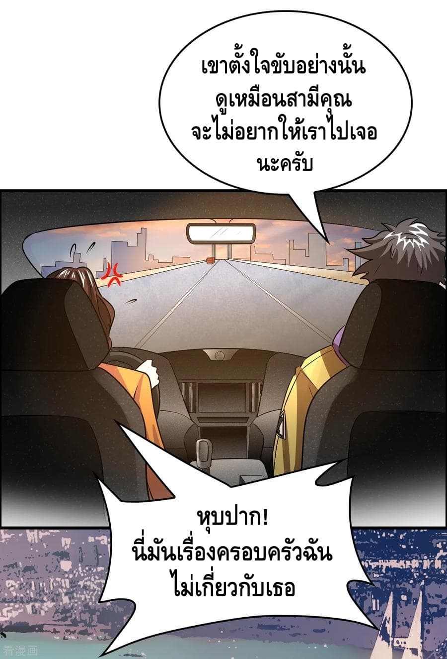 อ่าน Become God Merchant in The Other World