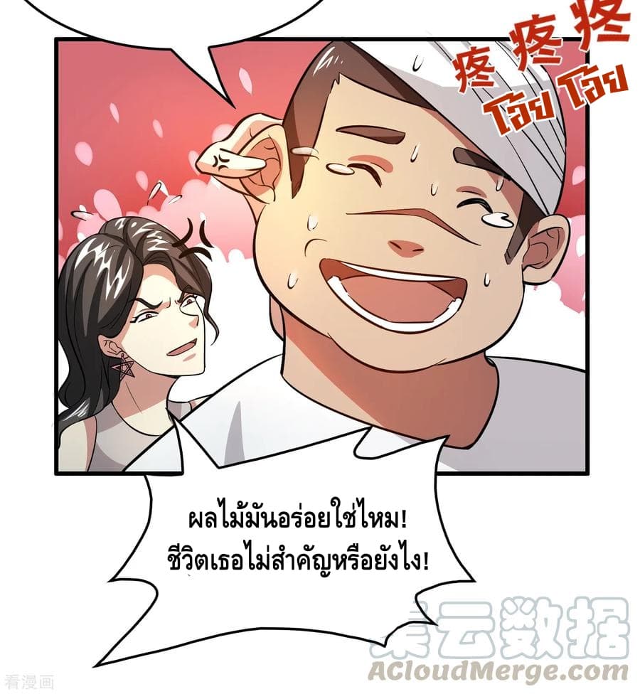 อ่าน Become God Merchant in The Other World