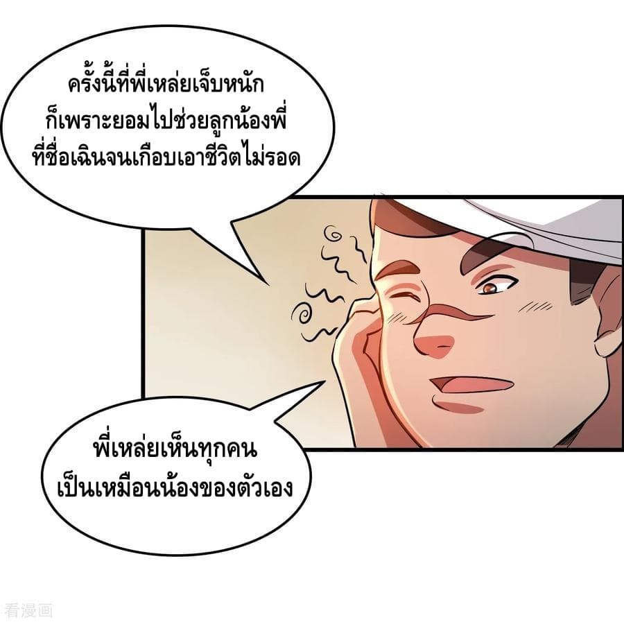 อ่าน Become God Merchant in The Other World