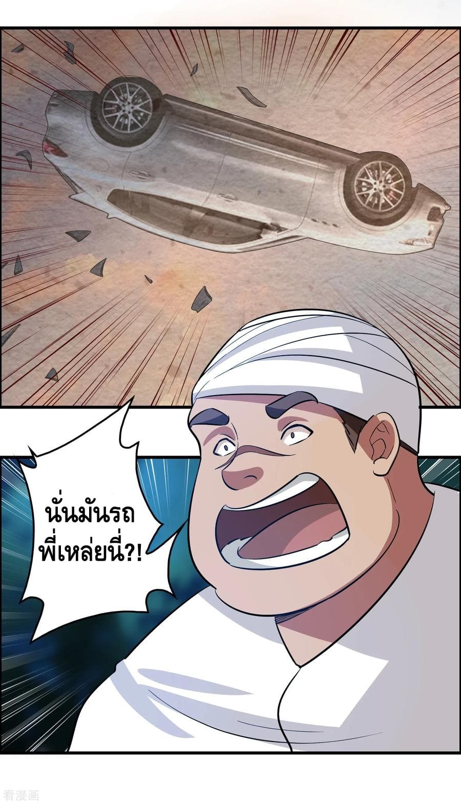 อ่าน Become God Merchant in The Other World