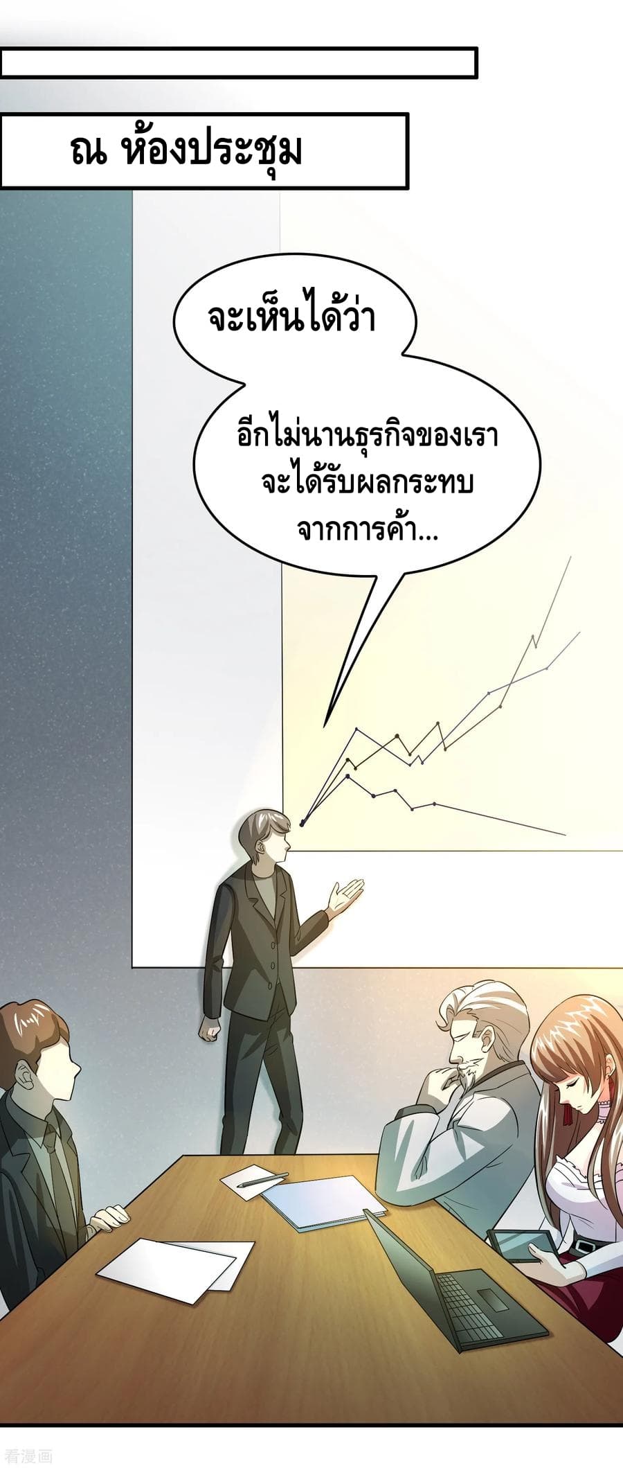 อ่าน Become God Merchant in The Other World