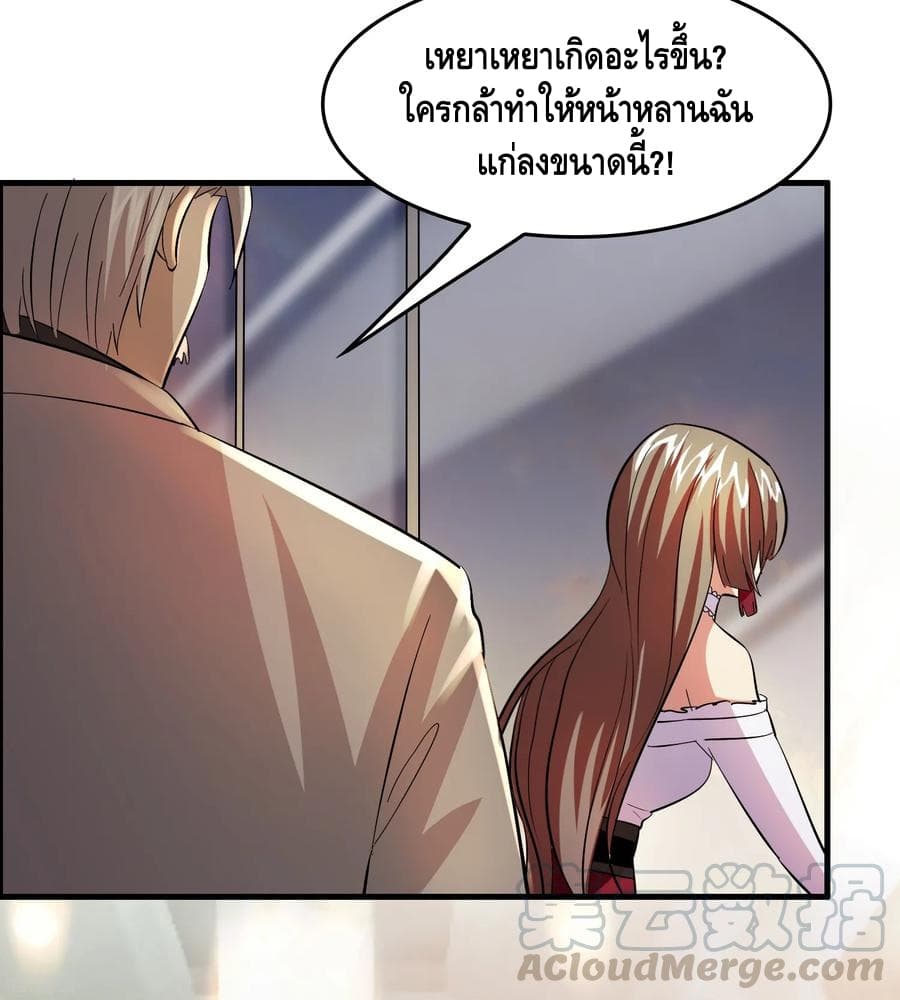 อ่าน Become God Merchant in The Other World