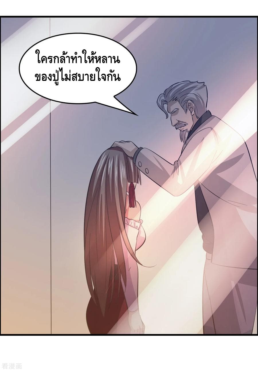 อ่าน Become God Merchant in The Other World