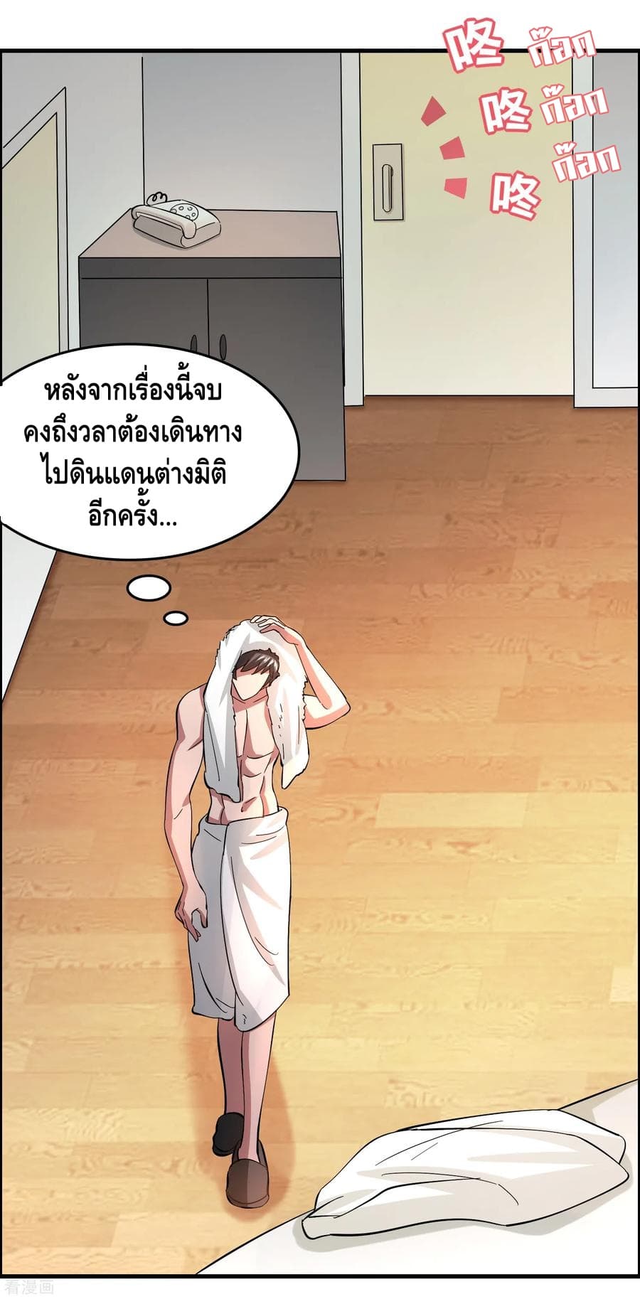 อ่าน Become God Merchant in The Other World