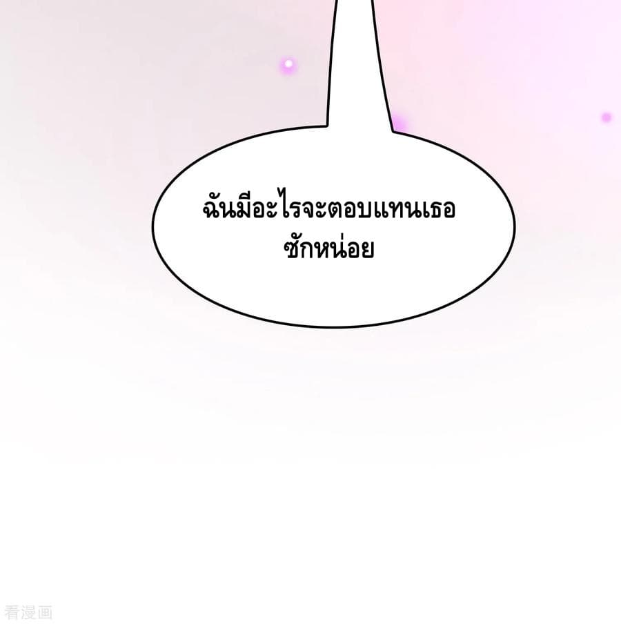 อ่าน Become God Merchant in The Other World