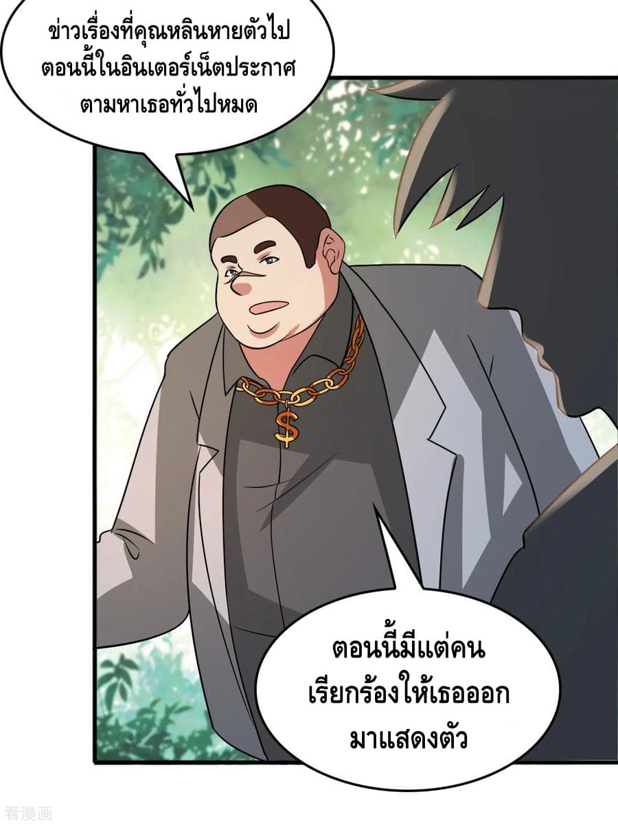 อ่าน Become God Merchant in The Other World