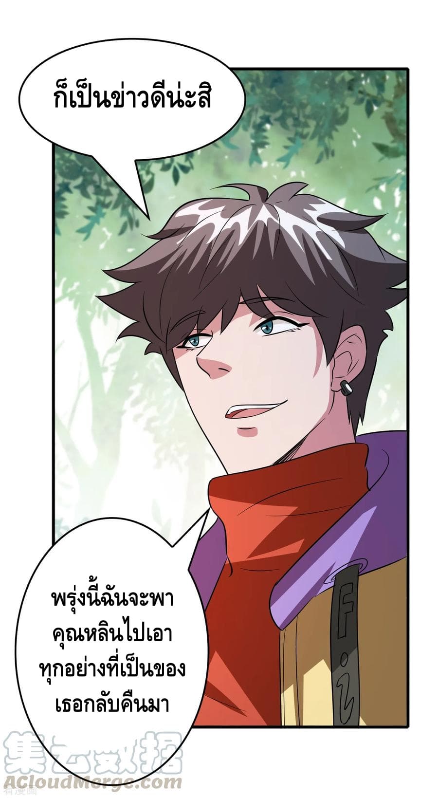 อ่าน Become God Merchant in The Other World