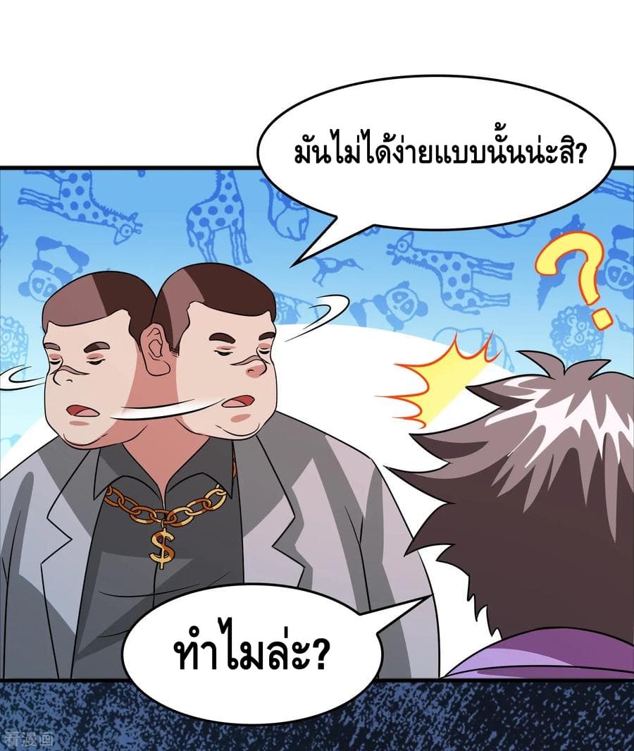 อ่าน Become God Merchant in The Other World