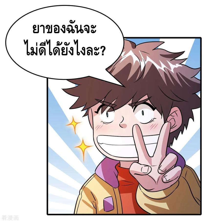 อ่าน Become God Merchant in The Other World