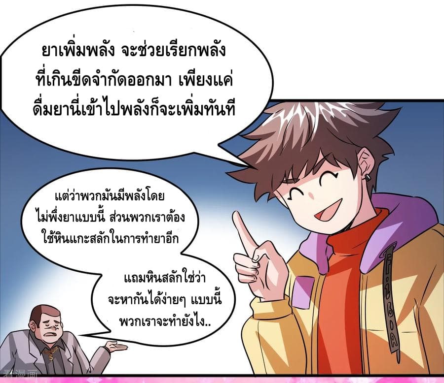 อ่าน Become God Merchant in The Other World