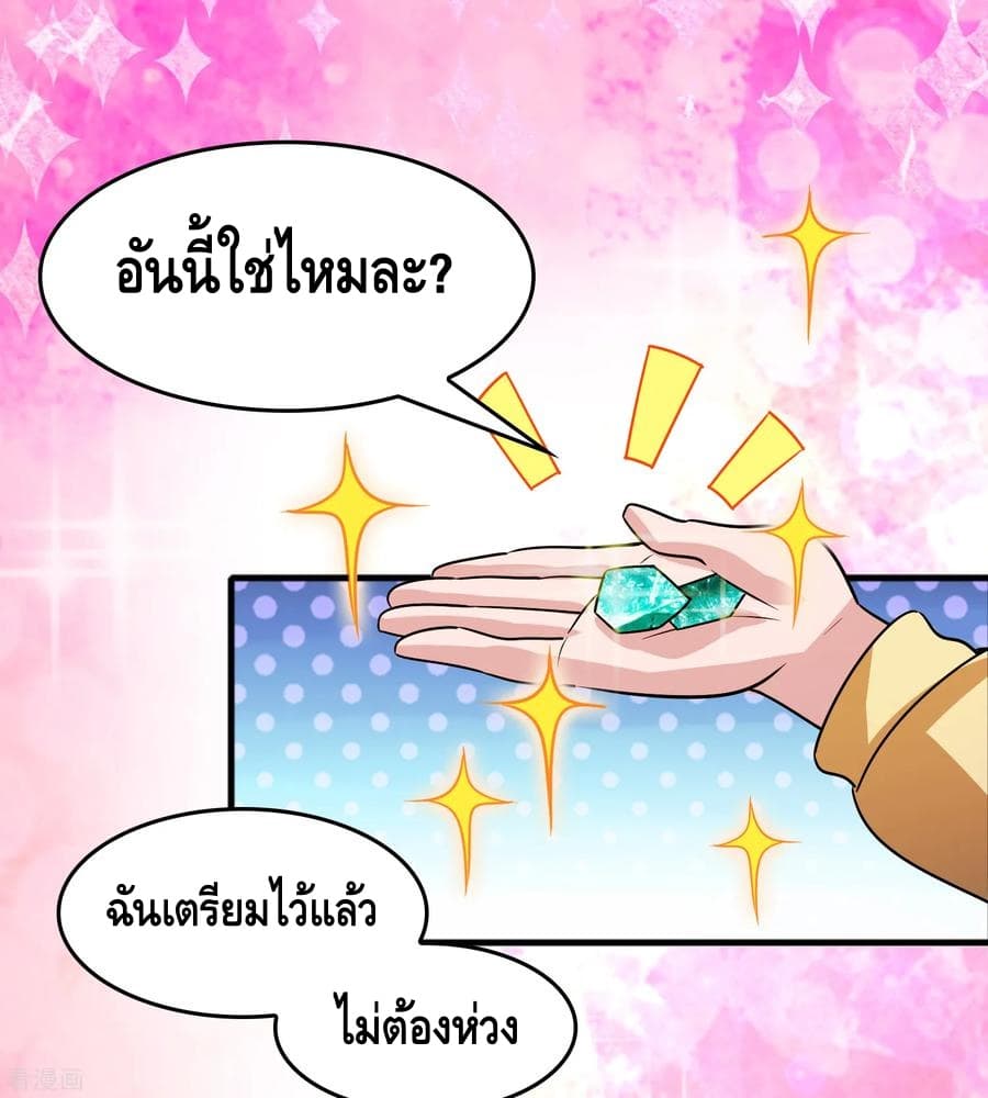 อ่าน Become God Merchant in The Other World