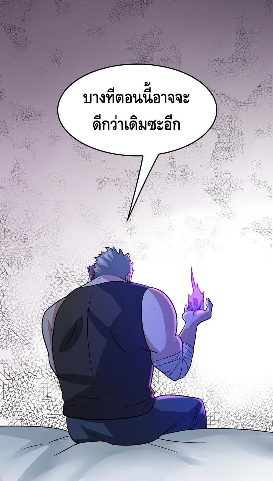 อ่าน Become God Merchant in The Other World